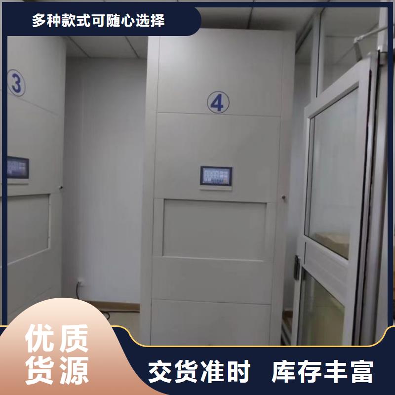 操作步骤【鑫康】移动文件柜