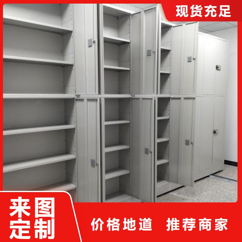 质保十年【鑫康】综合档案室密集柜
