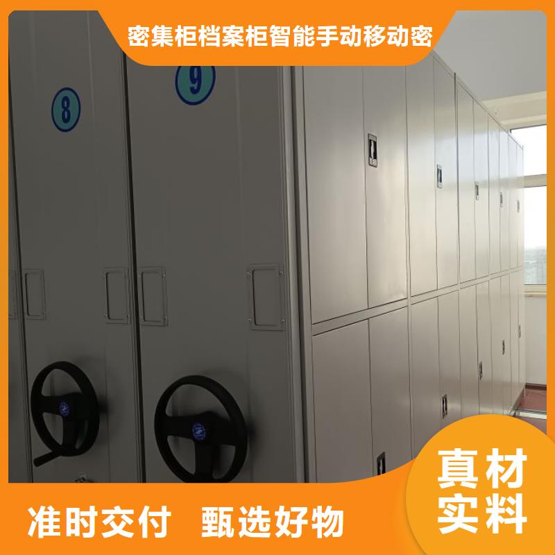 供求网【鑫康】资料库密集柜