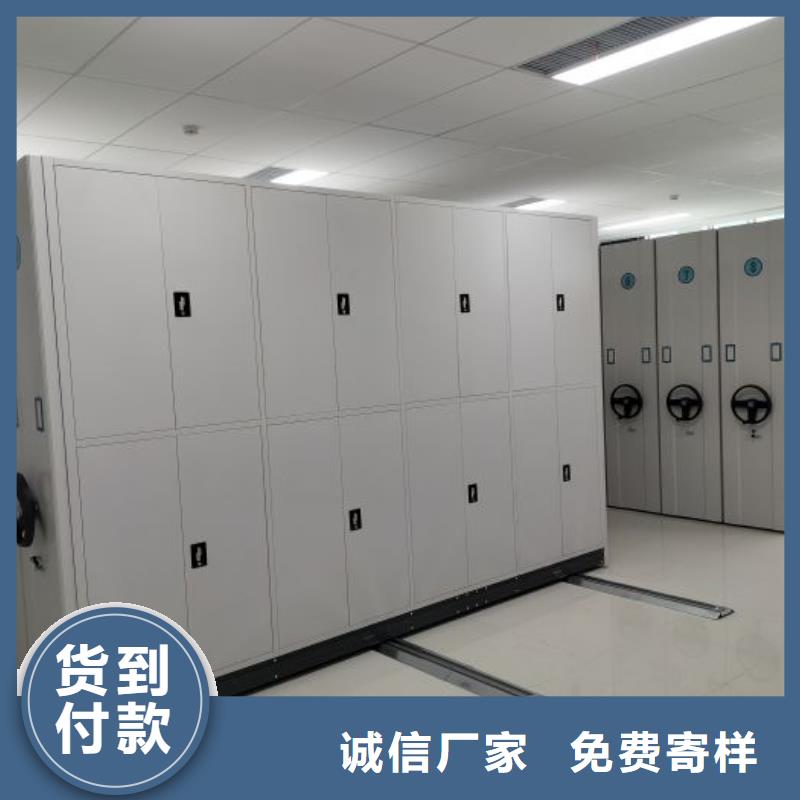 诚信立足【鑫康】智能式表库密集柜
