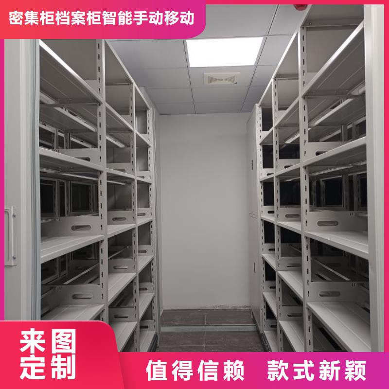 技术服务【鑫康】移动密集型文件柜