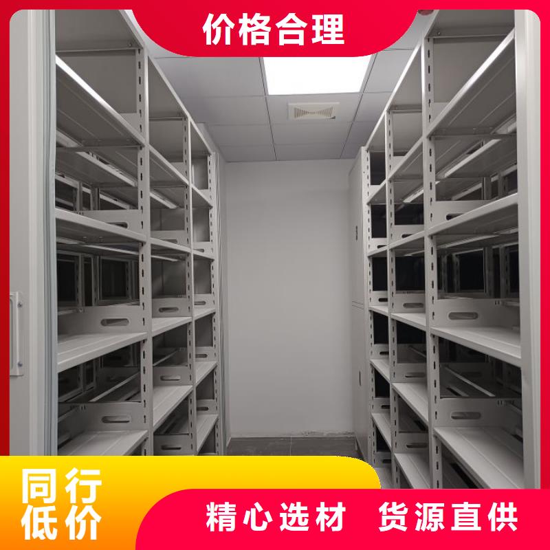智能密集柜【办公密集架】产地源头好货 密集柜档案柜智能手动移动密集架鑫康生产厂家(澳门分公司)