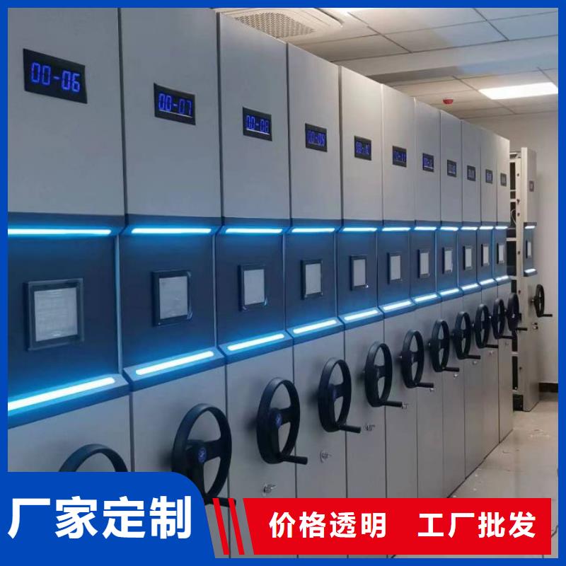诚信立足【鑫康】智能式表库密集柜