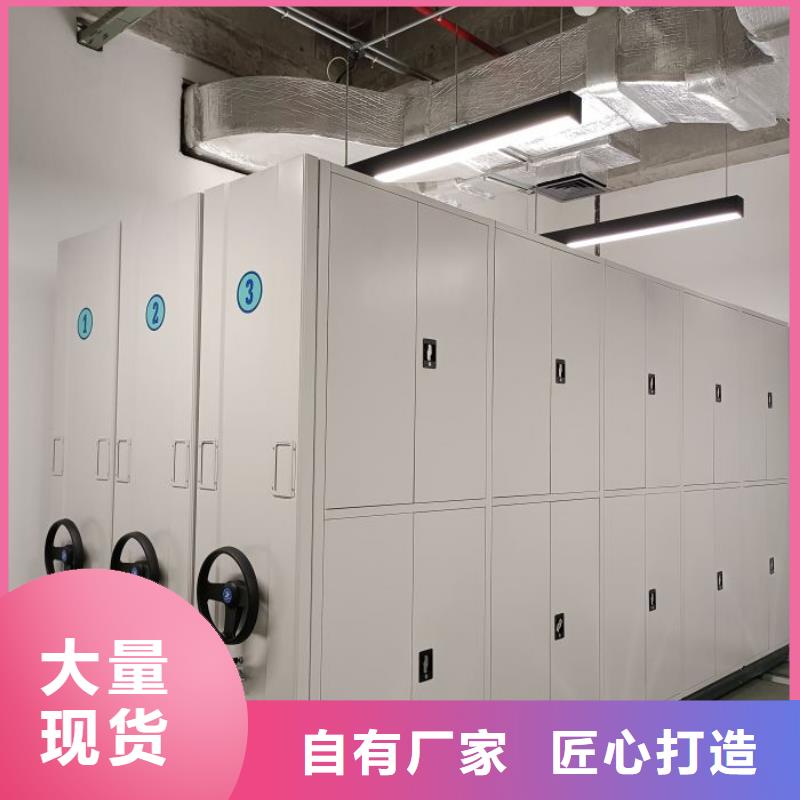 诚信立足【鑫康】智能式表库密集柜