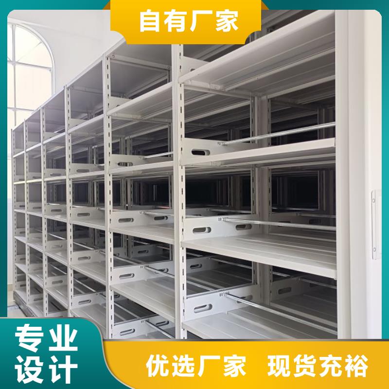 公司地址【鑫康】手动式密集柜