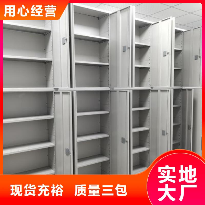 总经销【鑫康】密集架移动柜