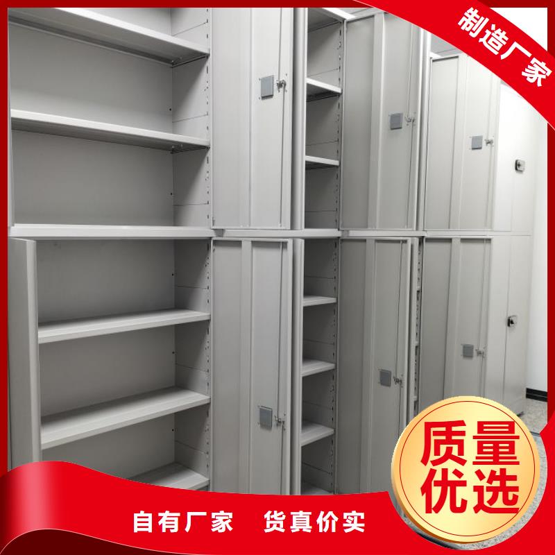 诚信立足【鑫康】智能式表库密集柜