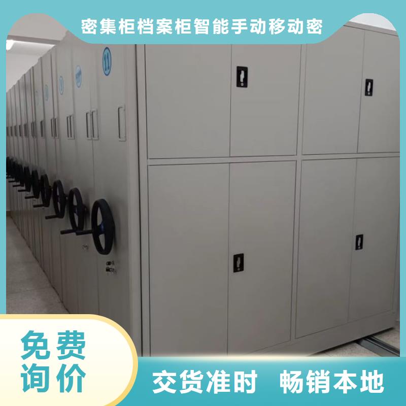 企业列表【鑫康】档案存放密集柜