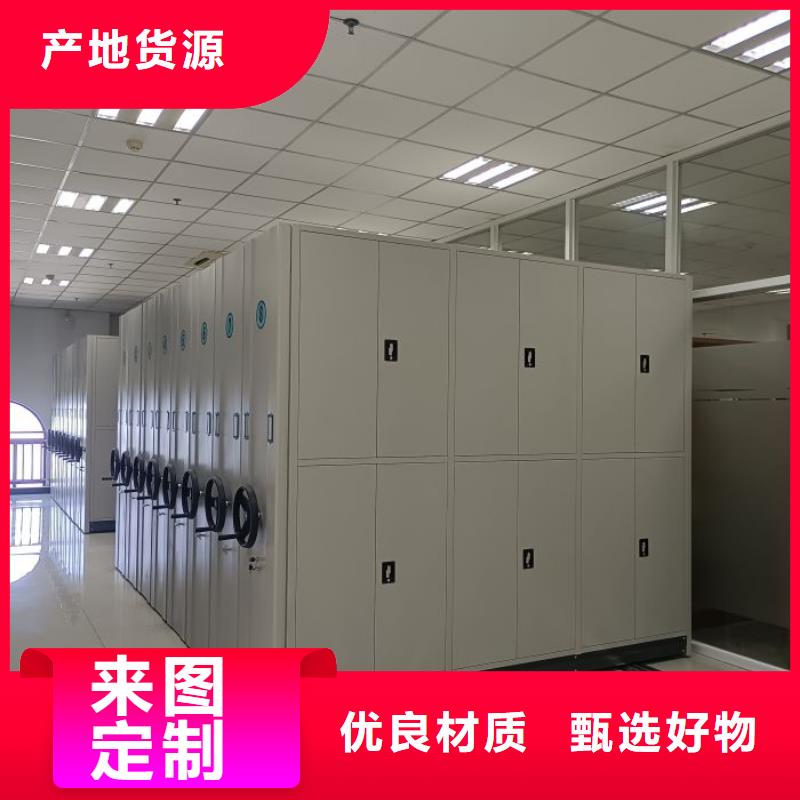免费咨询【鑫康】电动移动密集柜
