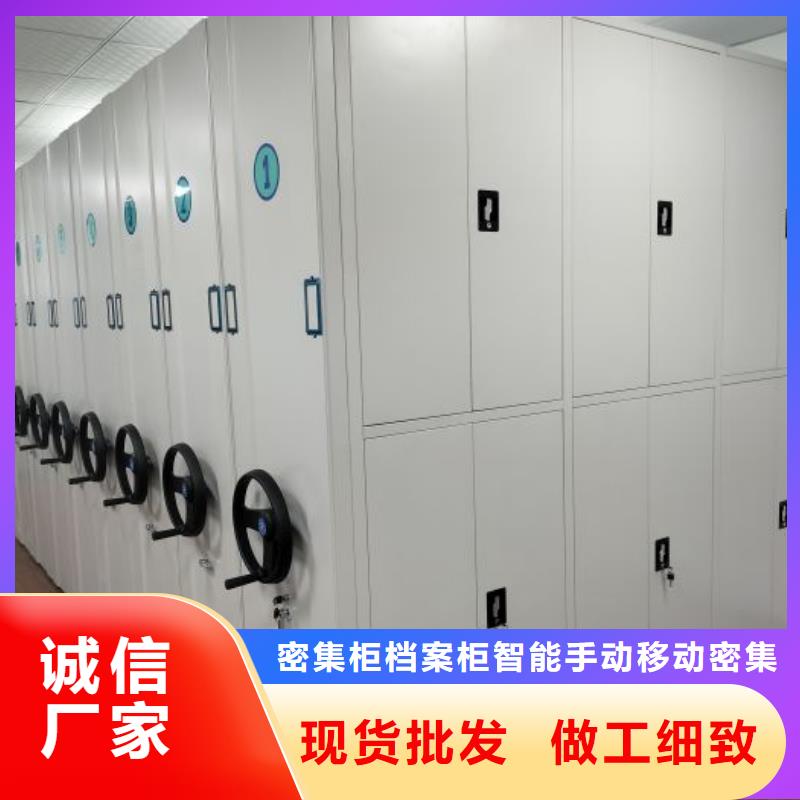 腊块密集柜重口碑厂家