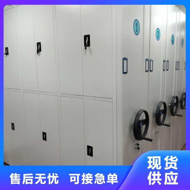 使用方法【鑫康】移动文件柜