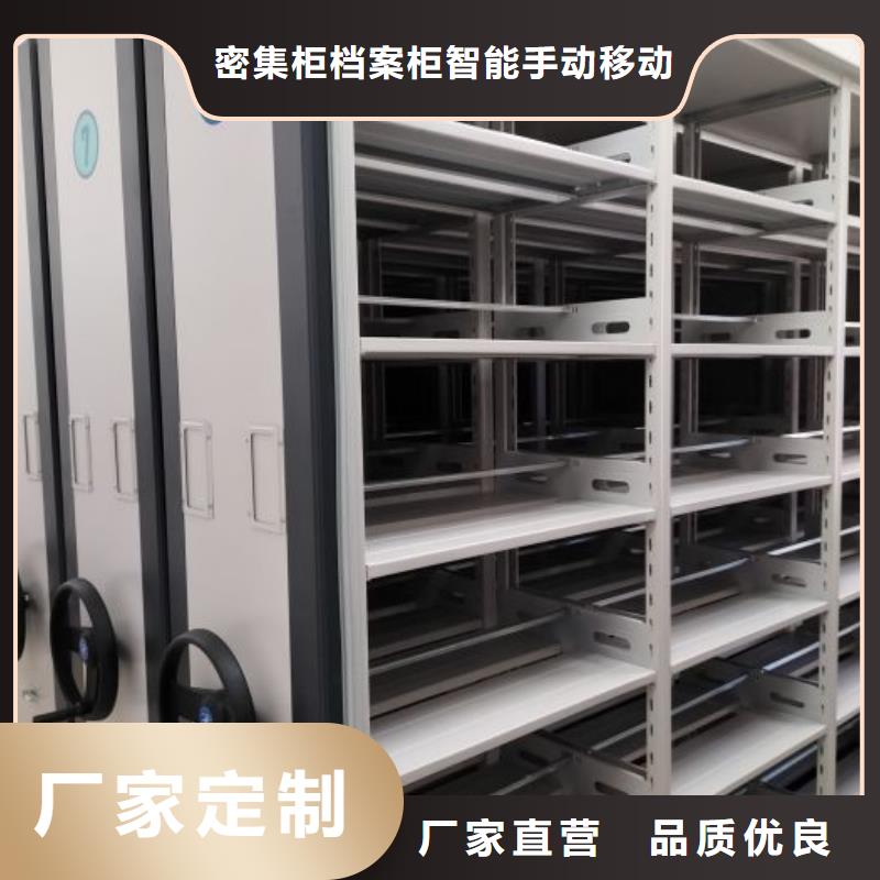 档案盒密集柜厂家价格优势