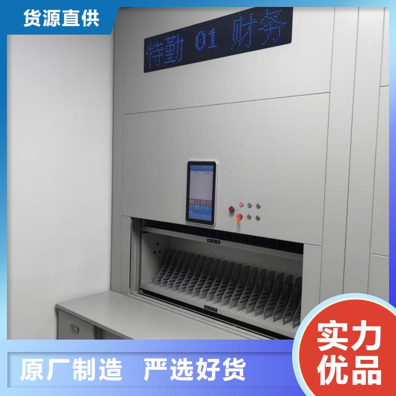 平等互利【鑫康】智能表库密集柜