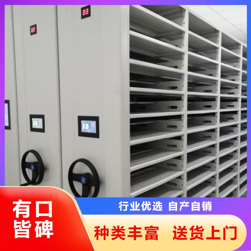 平等互利【鑫康】智能表库密集柜