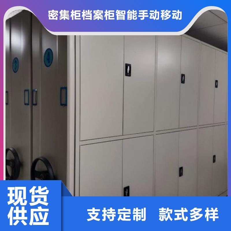 手摇密集柜视频-手摇密集柜-湖北省随州市随县|广水|黄冈|鄂州|十堰|黄石|襄阳(当地)供应商
