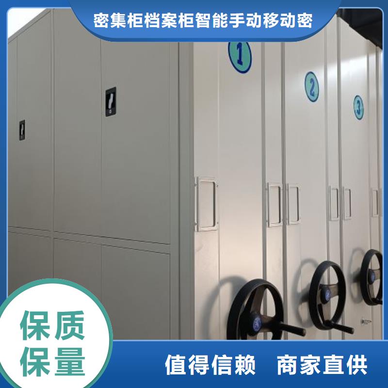 恭请惠顾【鑫康】档案室用移动密集柜