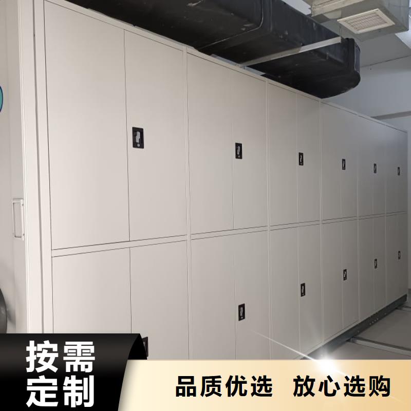 平等互利【鑫康】智能表库密集柜