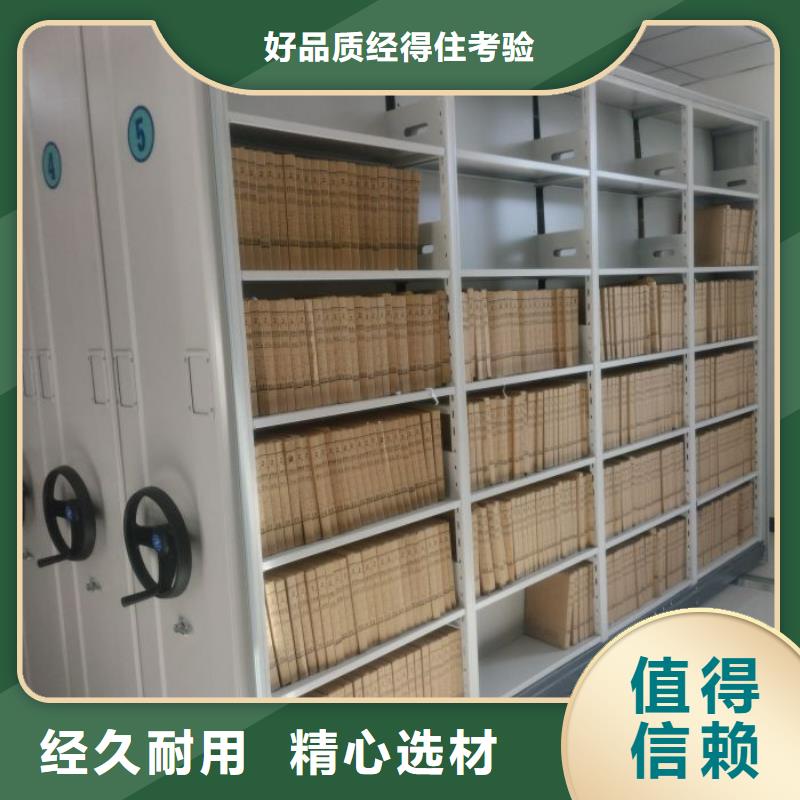实力厂家【鑫康】资料库密集柜