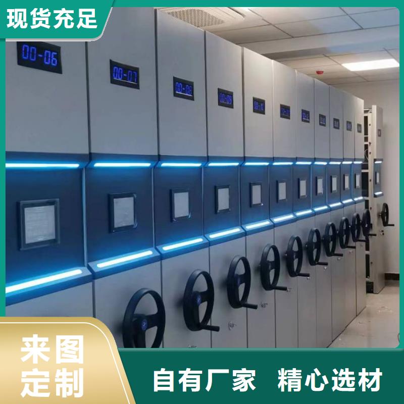 规格型号【鑫康】电动智能移动密集架
