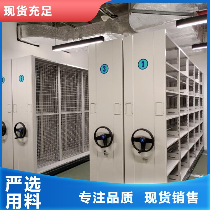 生产销售基地【鑫康】密集柜式档案架