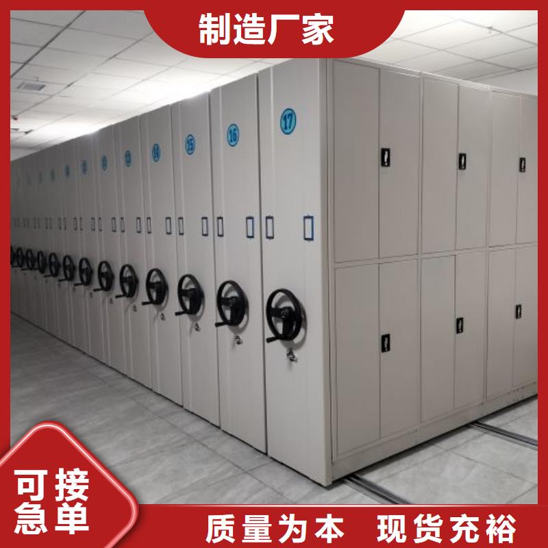 创造辉煌【鑫康】六层密集档案柜