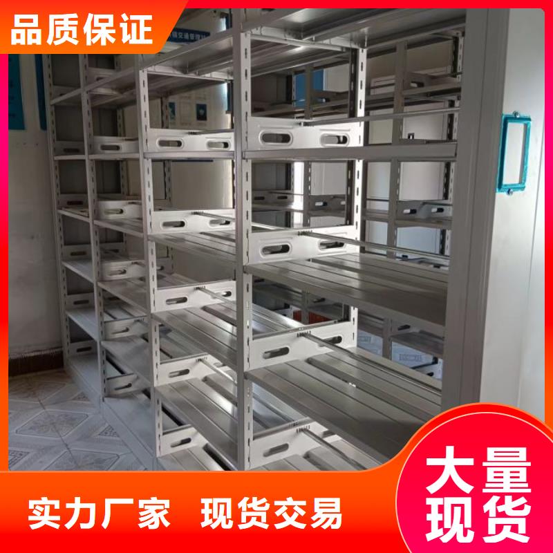 恭请惠顾【鑫康】档案室用移动密集柜