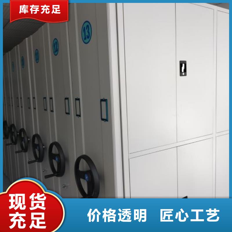 平等互利【鑫康】智能表库密集柜
