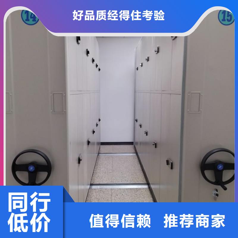 规格型号【鑫康】电动智能移动密集架