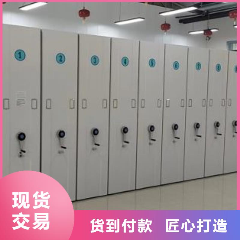 零售店【鑫康】可移动档案存放密集架