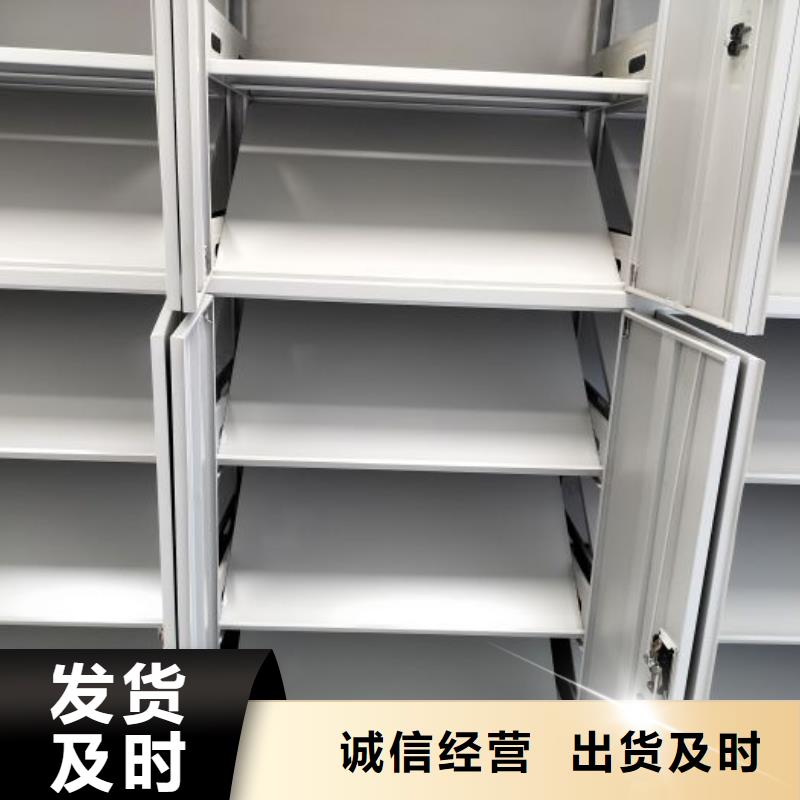 平等互利【鑫康】智能表库密集柜