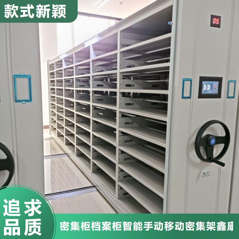 移动密集文件柜厂家供货