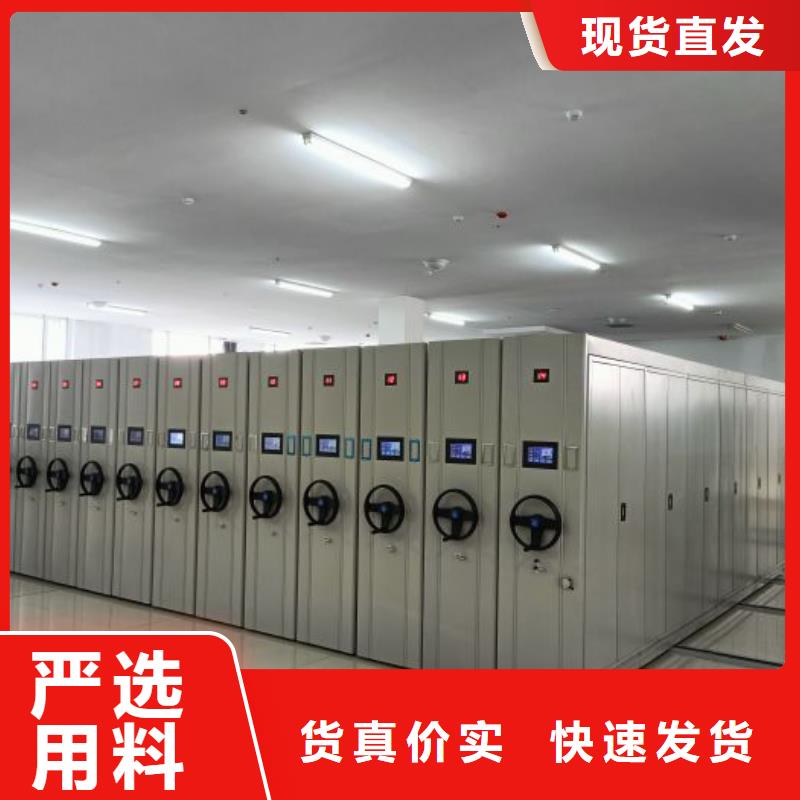 恭请惠顾【鑫康】档案室用移动密集柜