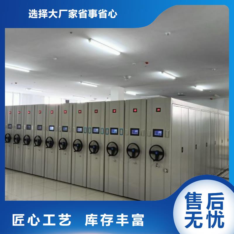 生产销售基地【鑫康】密集柜式档案架