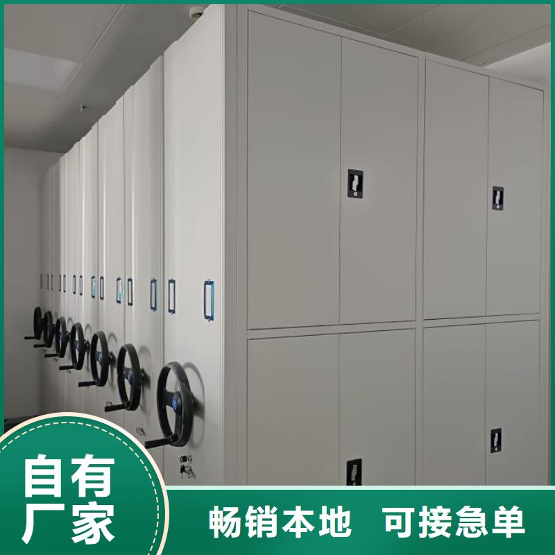 定做不动产档案密集架的厂家