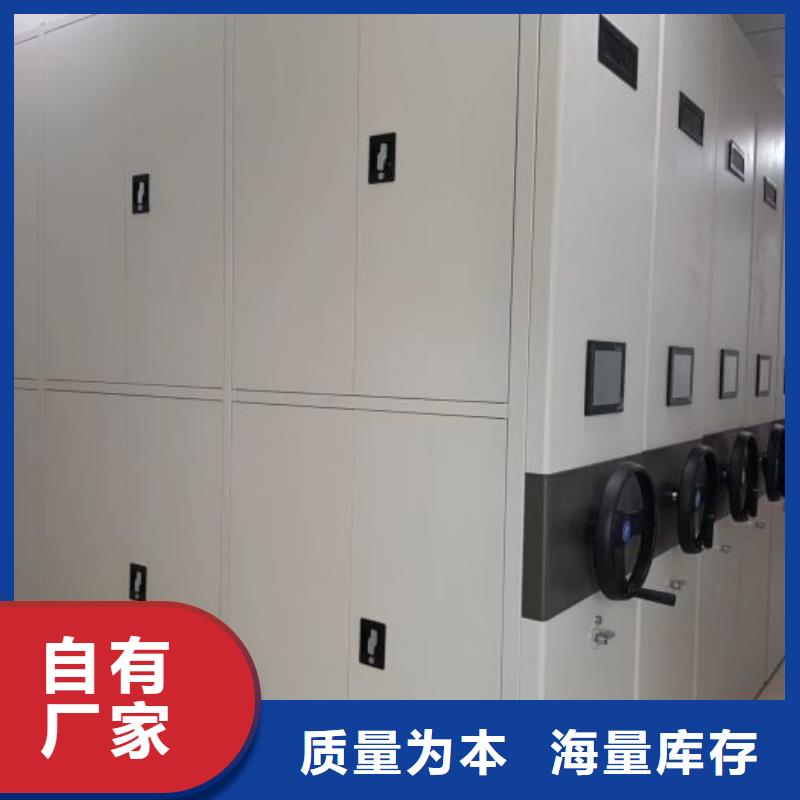 诚信经商【鑫康】可移动档案存放密集架