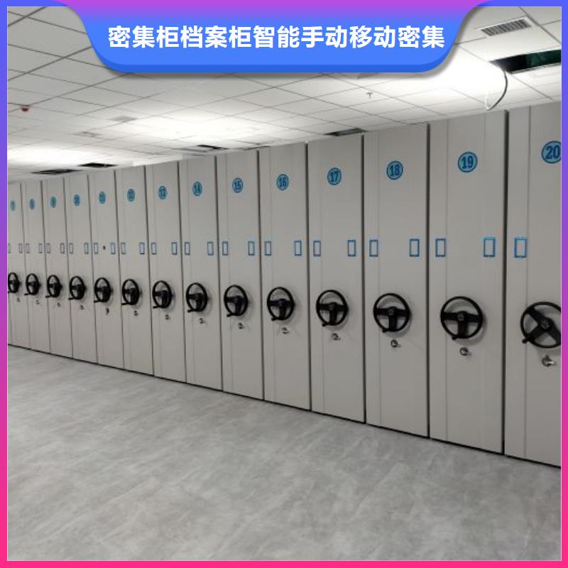 【档案室密集柜_手摇密集柜量少也做】_密集柜档案柜智能手动移动密集架鑫康生产厂家(大理市分公司)