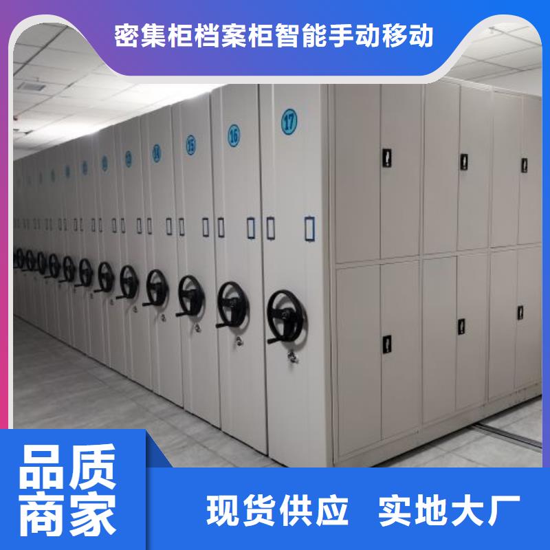 加盟代理【鑫康】密集档案存放柜
