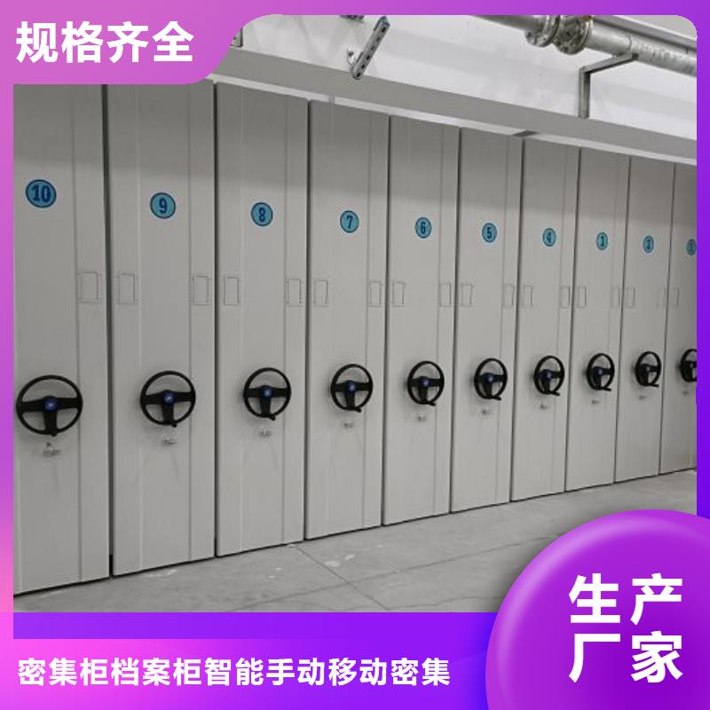 图书密集架_您的要求是我们的追求