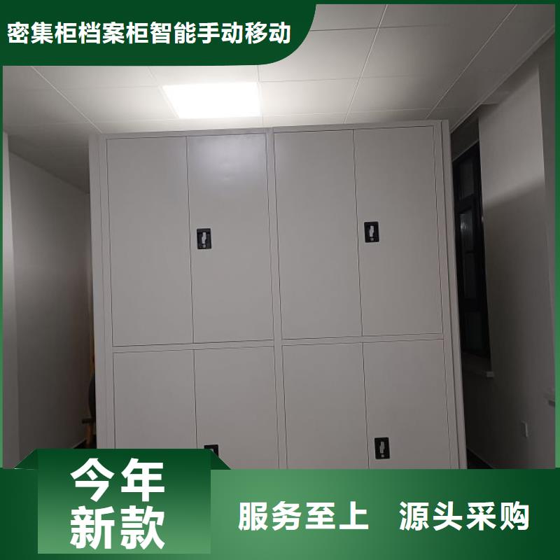 移动型密集架大品牌有保证