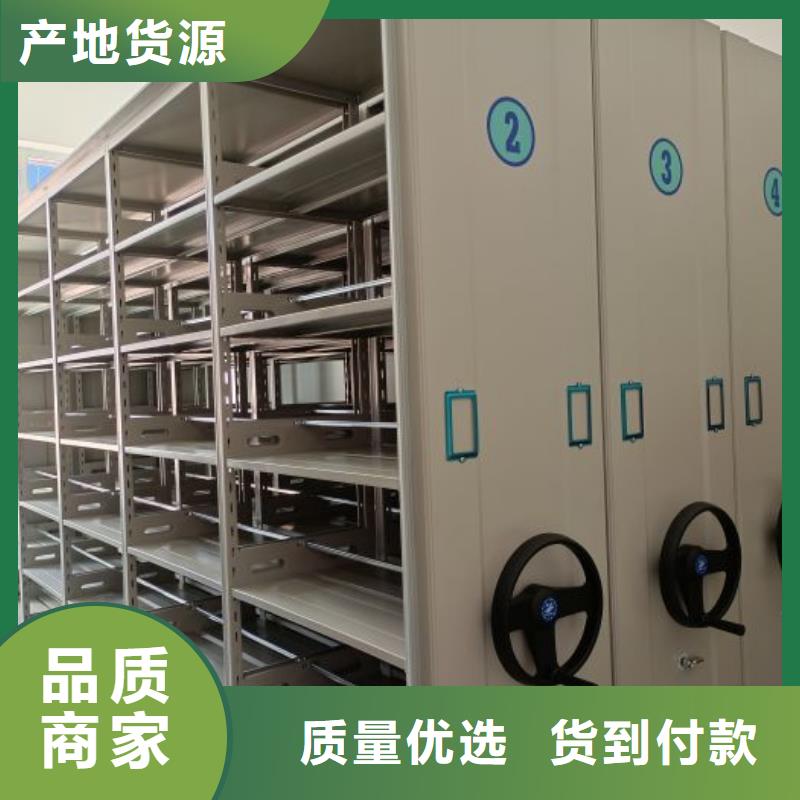 诚信经商【鑫康】可移动档案存放密集架