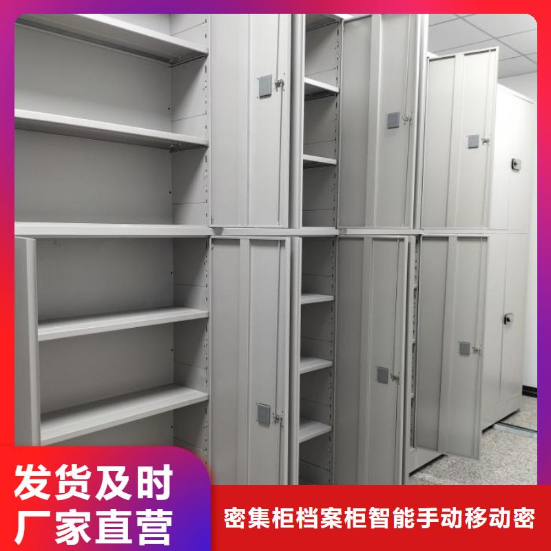 【 档案室密集柜,密集移动档案柜可定制有保障】|韶关|云浮|汕尾|珠海|东莞aq00.com