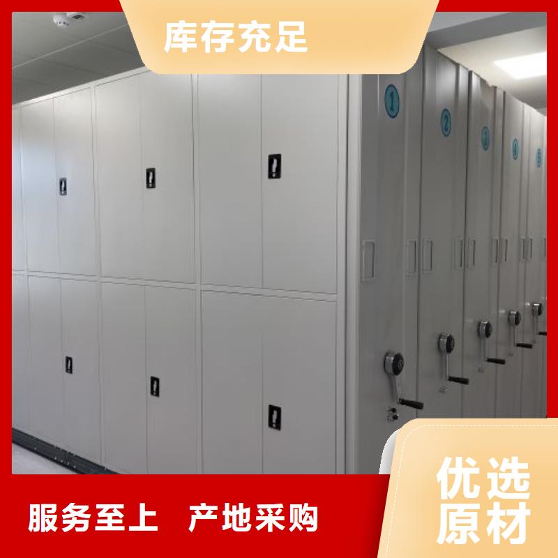 定做不动产档案密集架的厂家