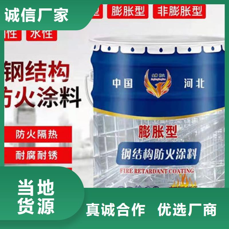 防火涂料,【薄型钢结构防火涂料】质量好