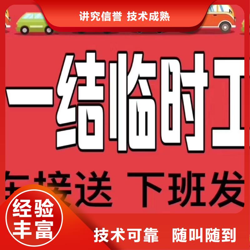 劳务派遣【劳务派遣要求】欢迎合作