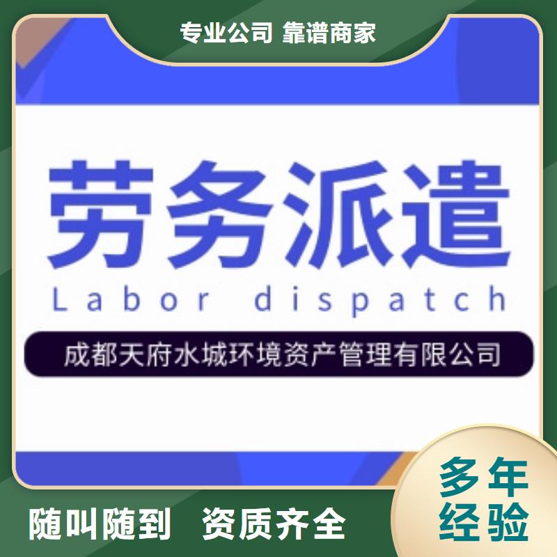劳务派遣_劳务外派快速响应