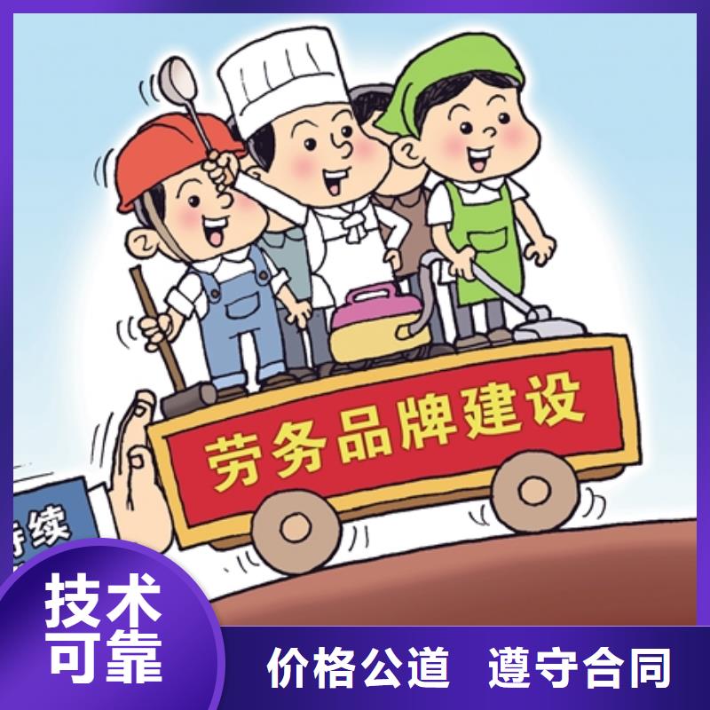 劳务派遣劳务外包公司质量保证