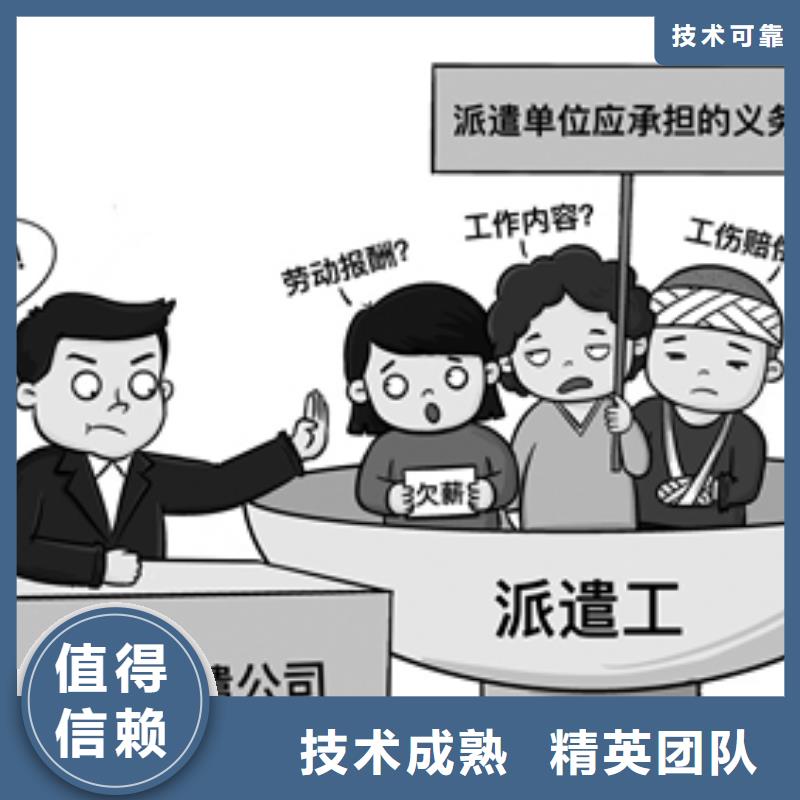 劳务派遣【【劳务派遣合同】】质量保证