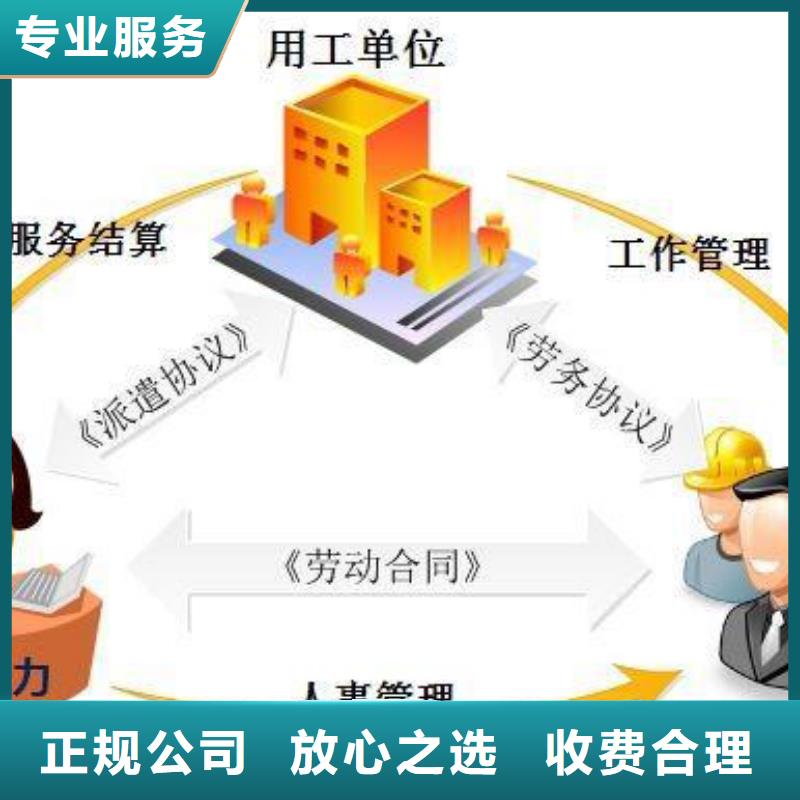 劳务派遣【人事工作】口碑公司