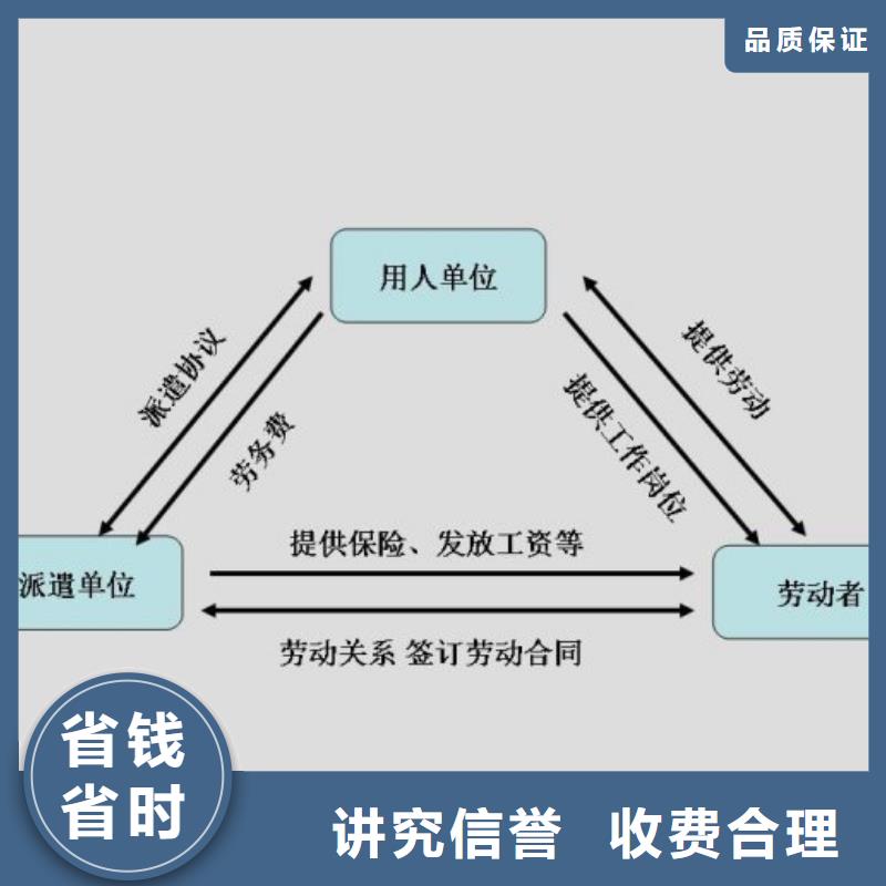 劳务派遣【劳动派遣公司】放心之选