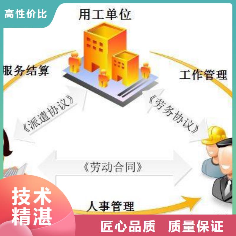 劳务派遣劳务公司技术可靠